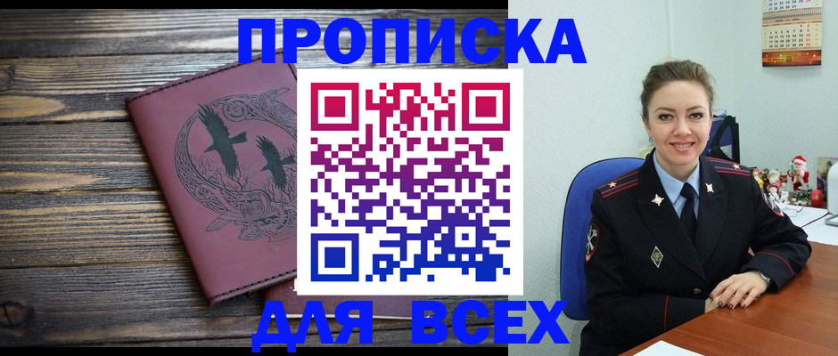 временная регистрация адрес в Марий Эл