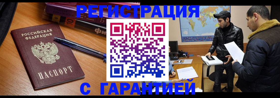 прописка поиск в Марий Эл
