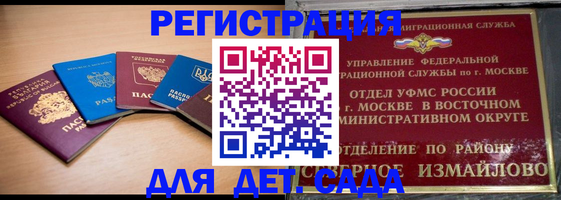 прописка гарантия в Марий Эл